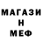 Меф 4 MMC Kira Letrado