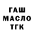 Дистиллят ТГК концентрат Zulya Norbayeva