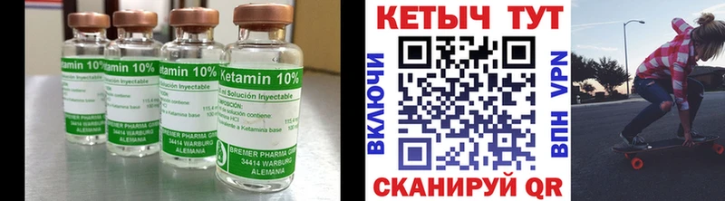 Кетамин ketamine  Купить  Тарко-Сале 